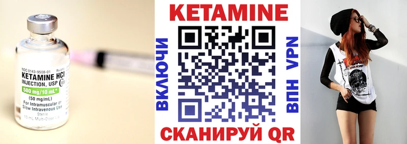 Кетамин ketamine Вольск