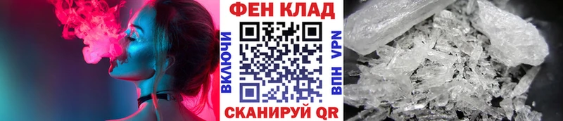 МЕТАМФЕТАМИН винт Вольск